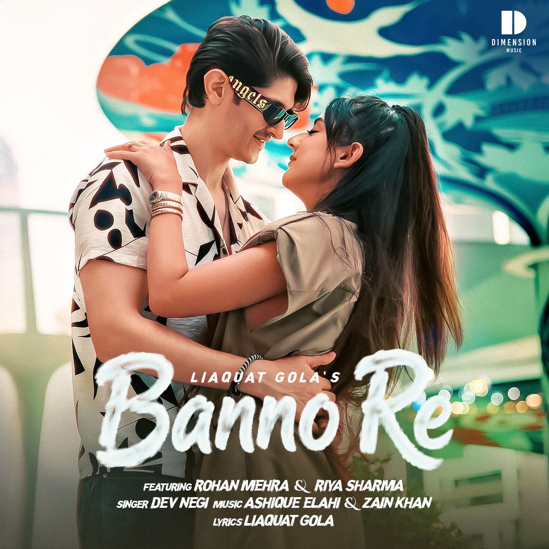 banno-re