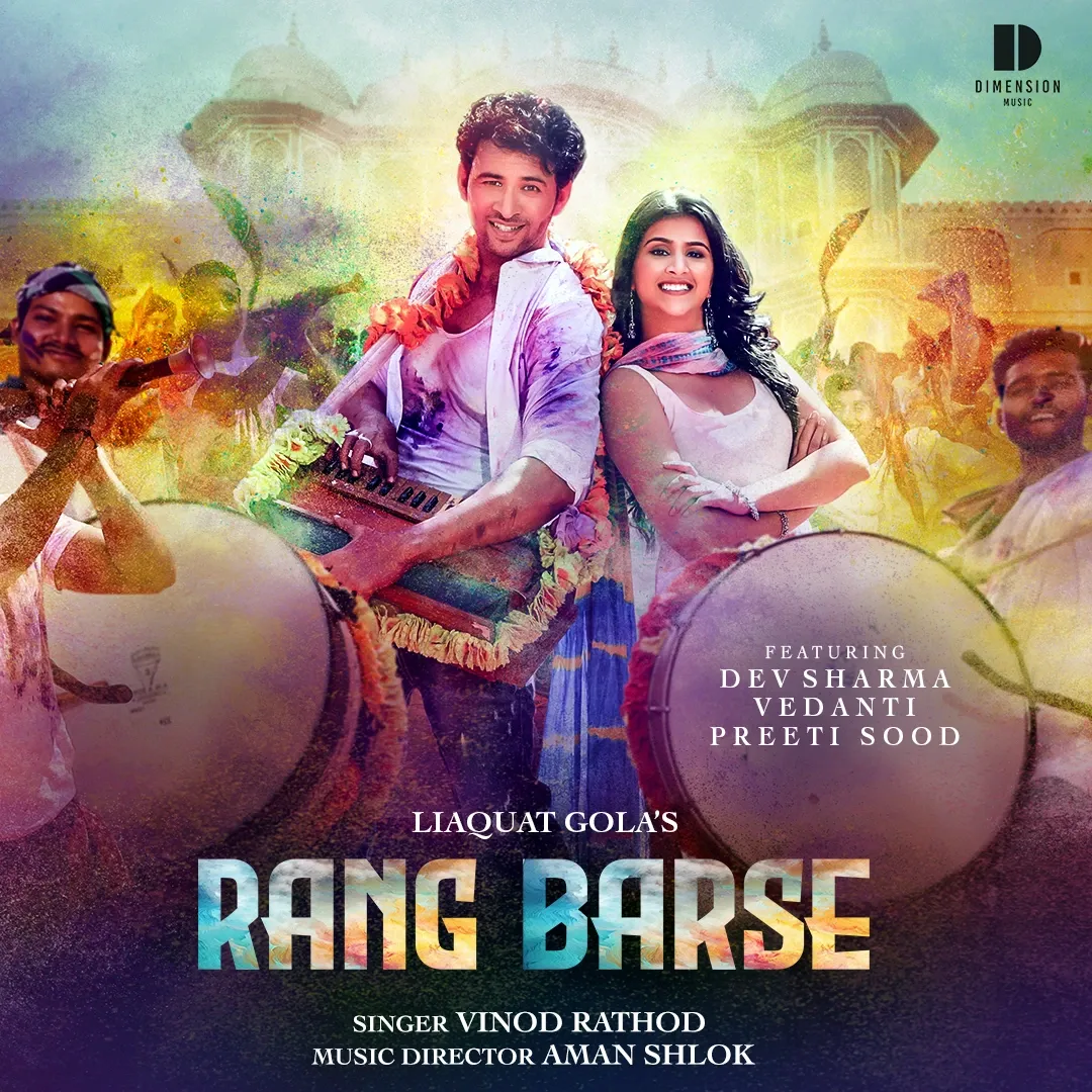 rang-barse