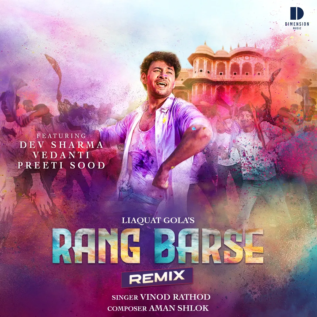 rang-barse-remix