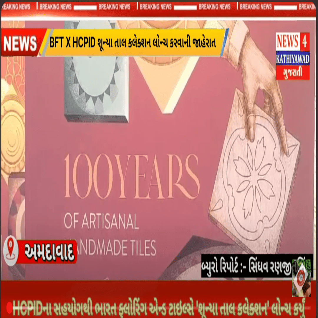 News for Kathiyawad and Shunya Taal image